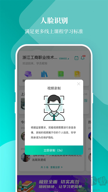 春华网校