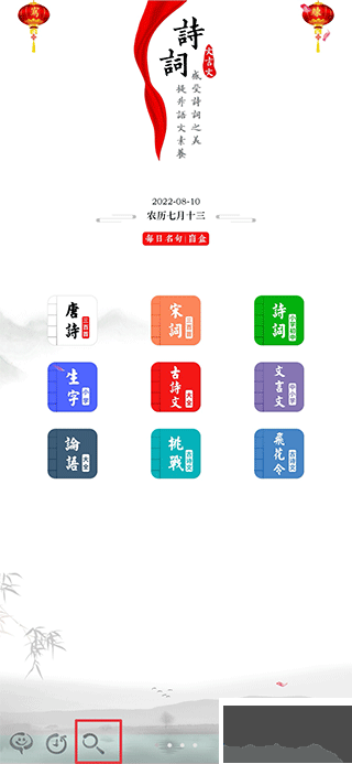 国学启蒙有声图文合集