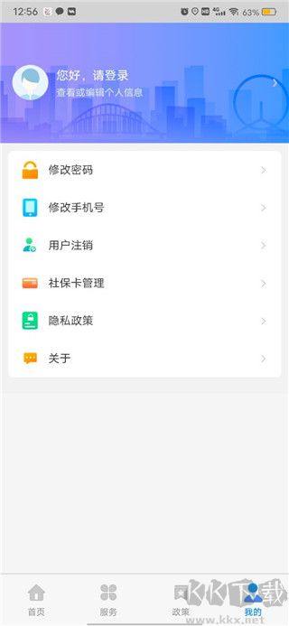 天津人力社保
