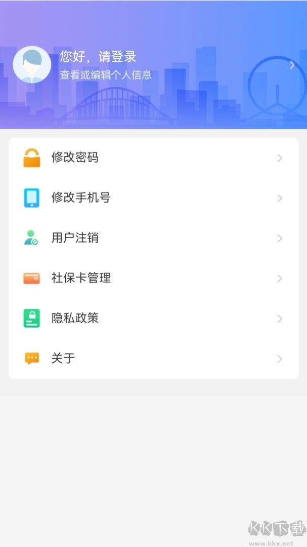 天津人力社保
