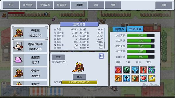 契约与冒险英雄传说