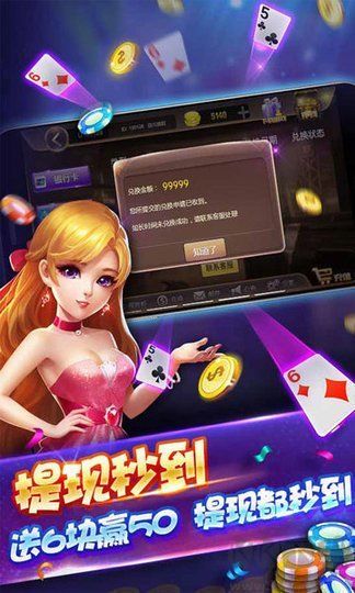 火星棋牌拼三张无广告