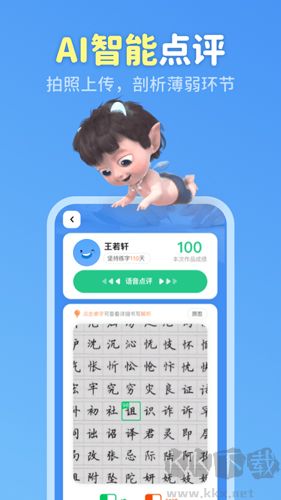 六六写字