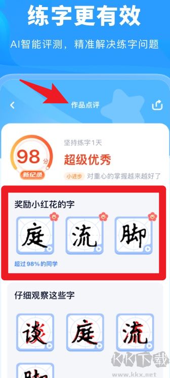 六六写字
