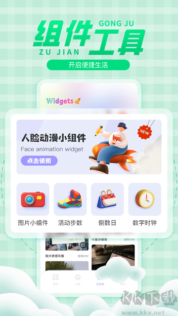 彩虹壁纸官方版