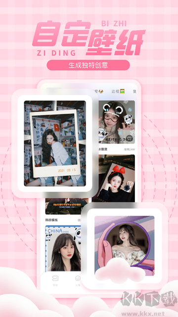 彩虹壁纸官方版