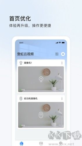 登虹云视频安卓版