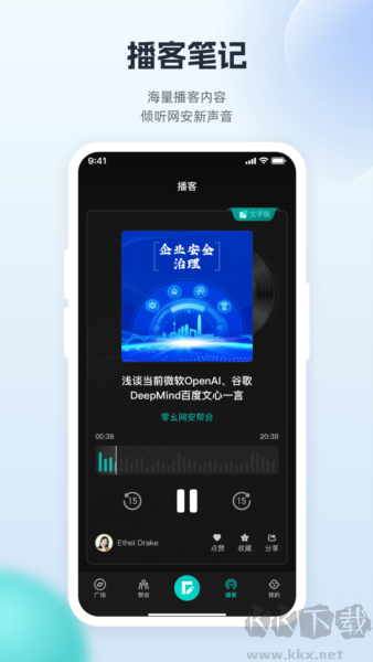 FreeBuf知识大陆安卓版
