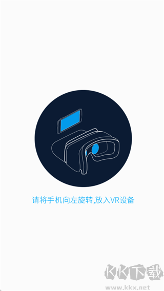 UtoVR播放器