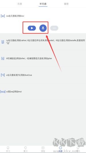 法语U学院