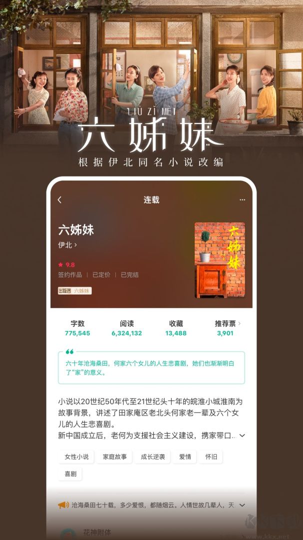 豆瓣阅读