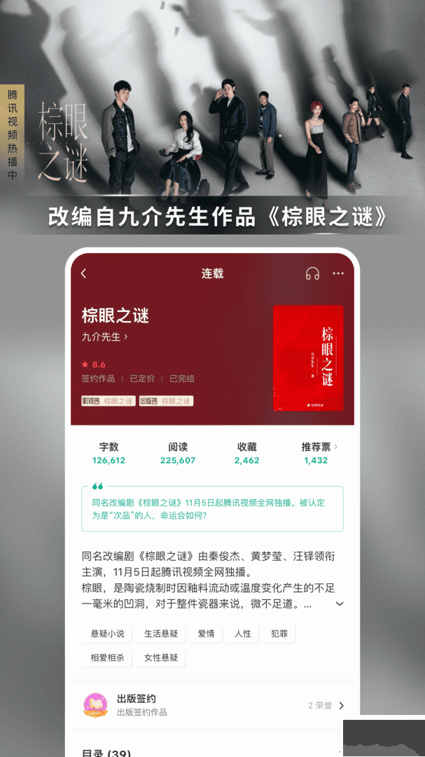 豆瓣阅读