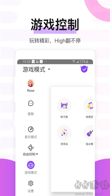 魅动App