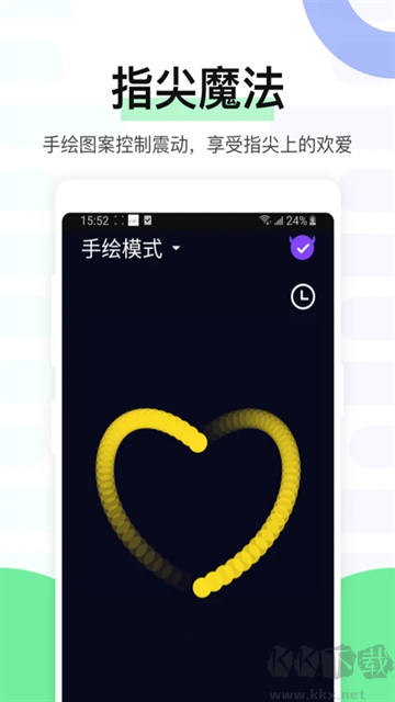 魅动App
