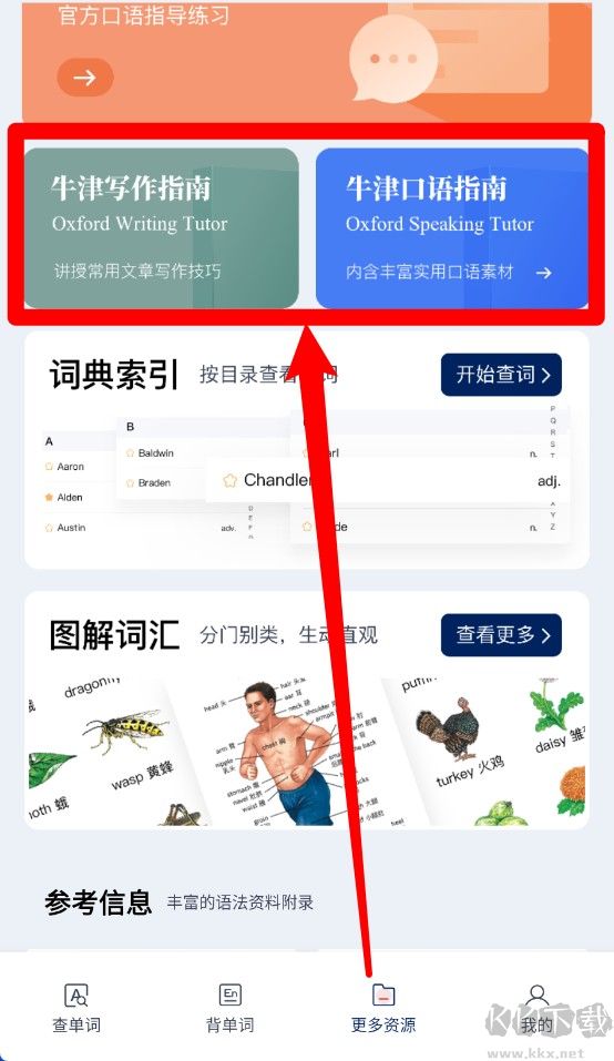 牛津高阶词典第10版