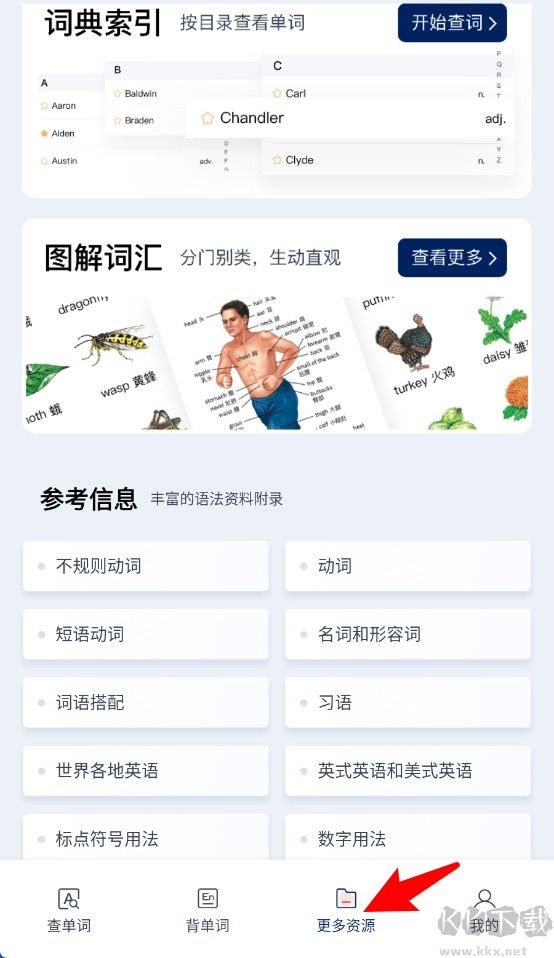 牛津高阶词典第10版