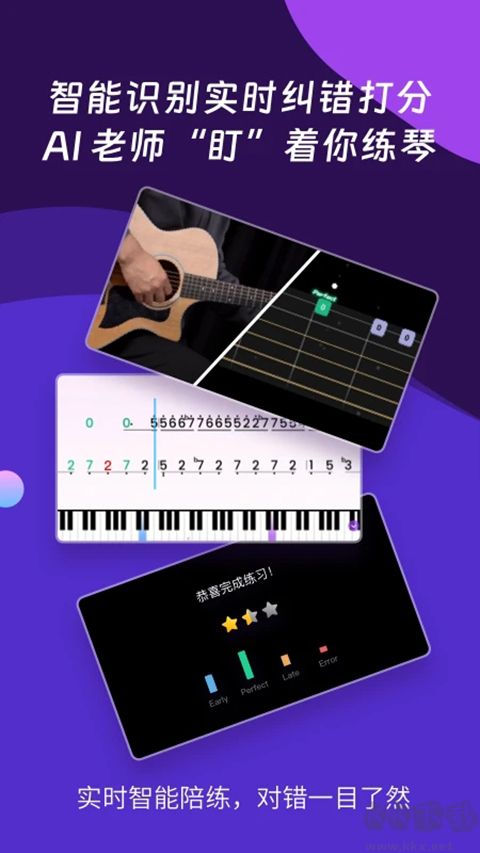 AI音乐学园