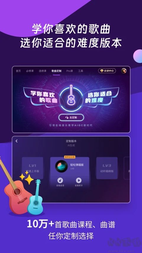 AI音乐学园