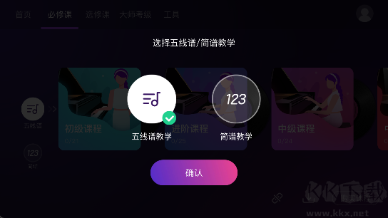 AI音乐学园