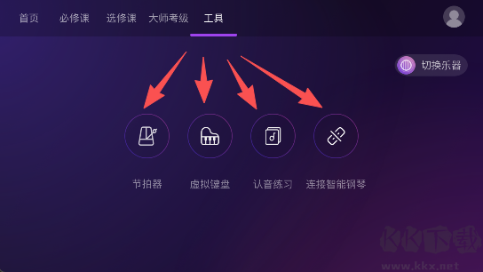 AI音乐学园