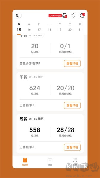 悠饭商家安卓版