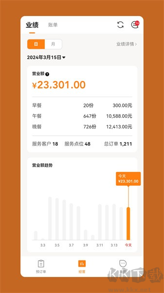 悠饭商家安卓版