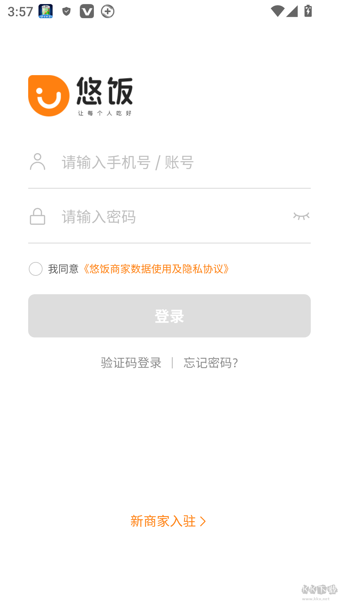 悠饭商家安卓版