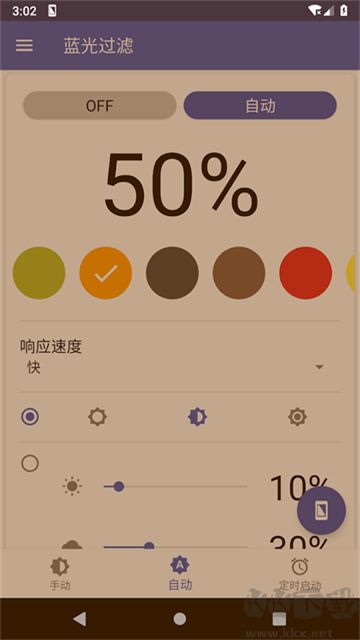 蓝光过滤器