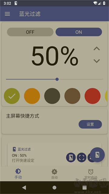蓝光过滤器