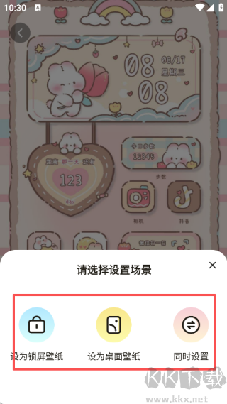 叮咚壁纸