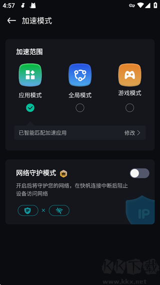快帆加速器