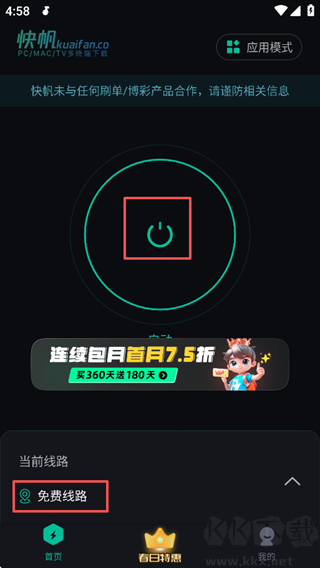 快帆加速器
