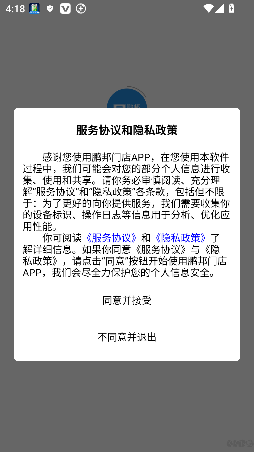 鹏邦门店