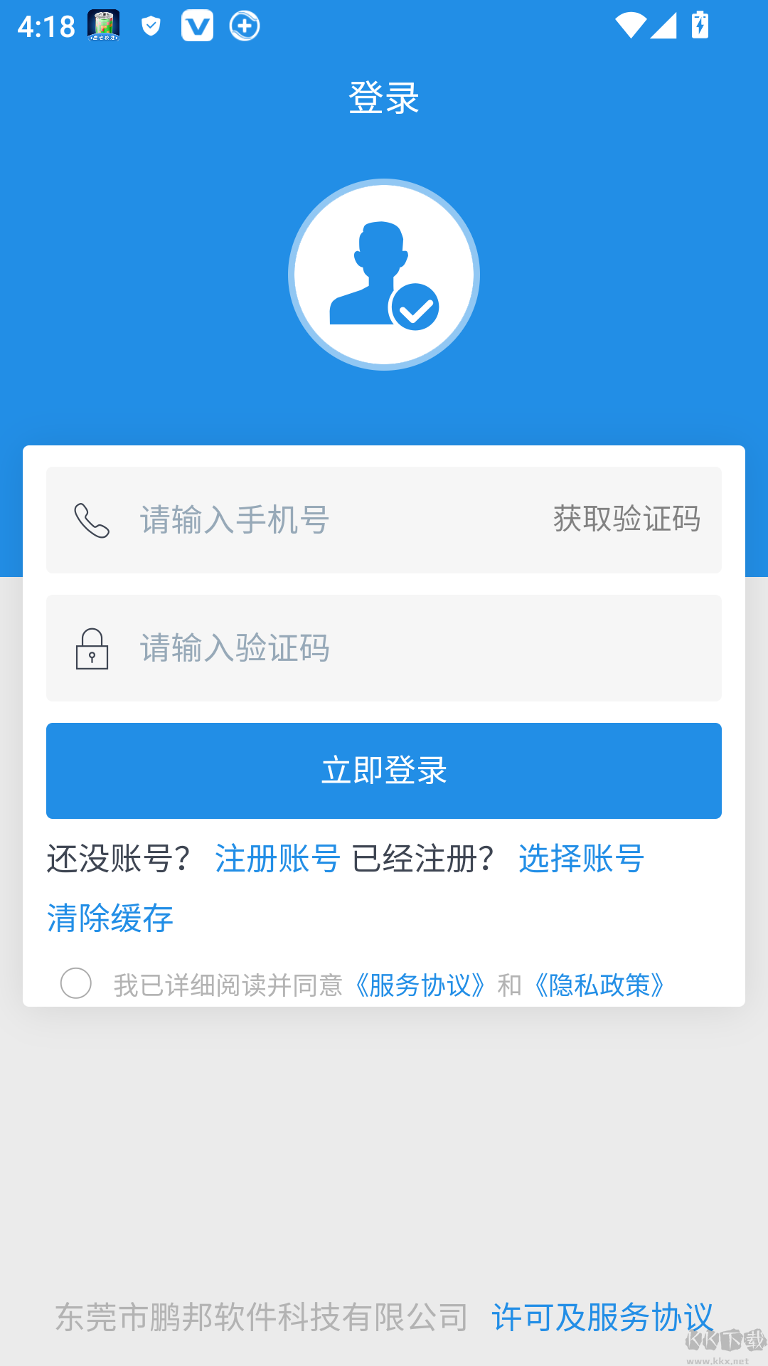 鹏邦门店