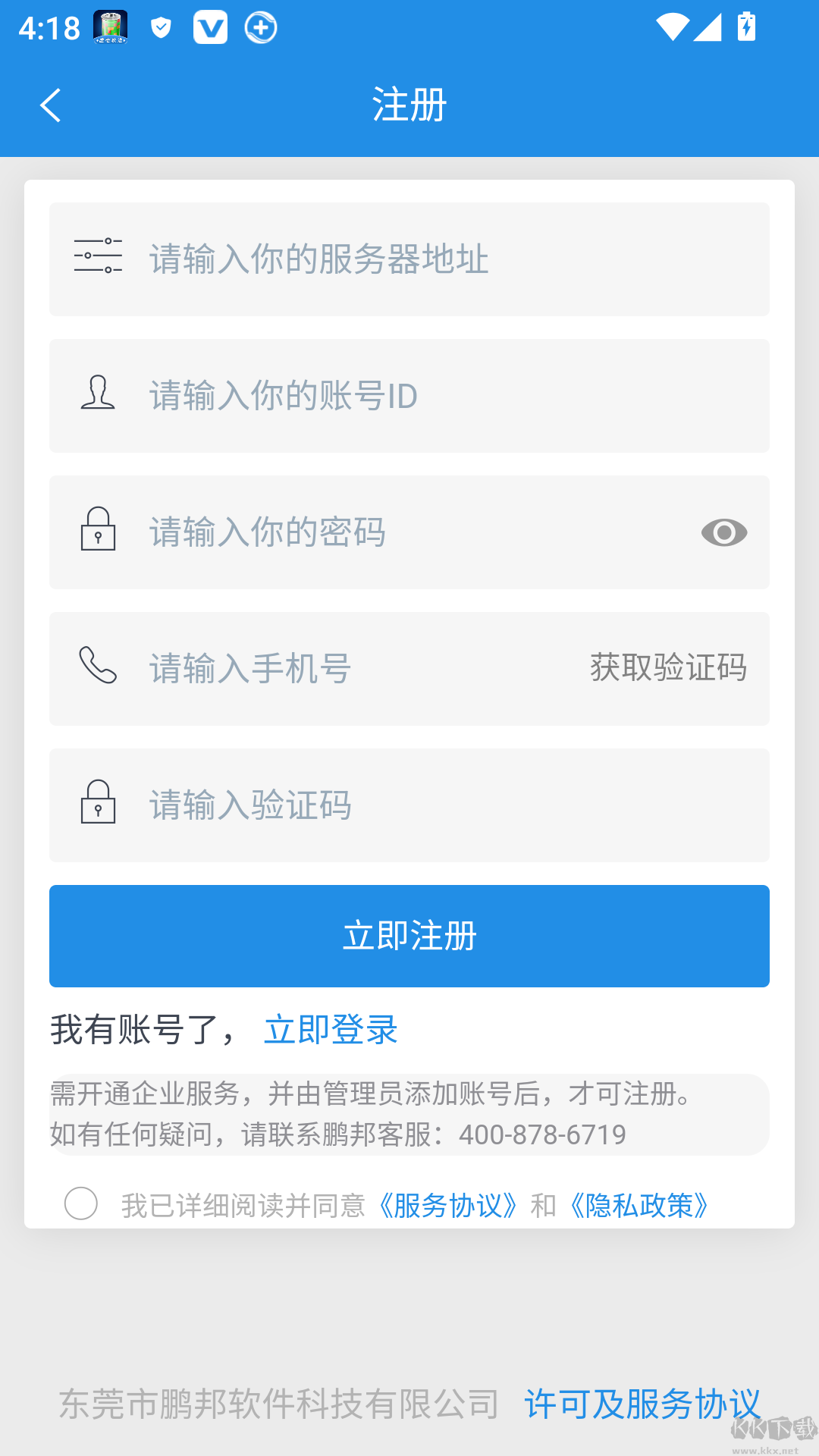 鹏邦门店