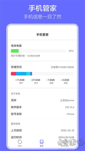 软件搬家
