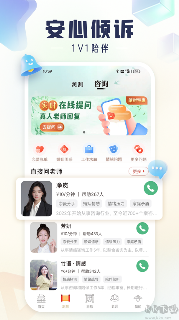 灵机妙算
