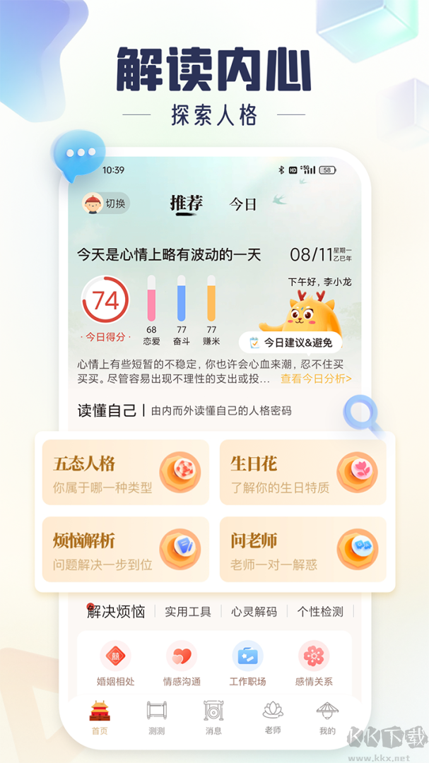 灵机妙算