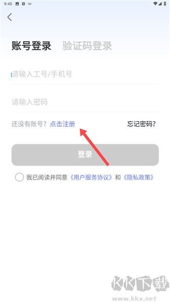 树兰医生端