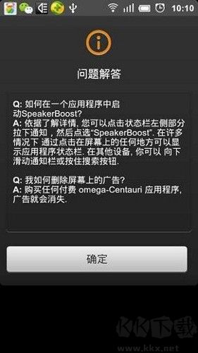 扬声器助推器专业版