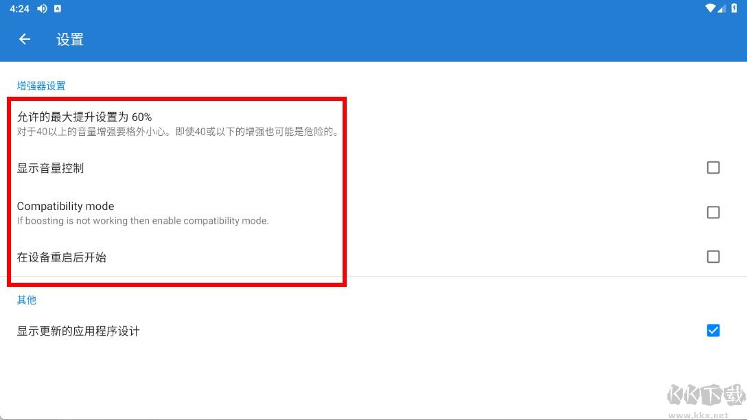 扬声器助推器专业版