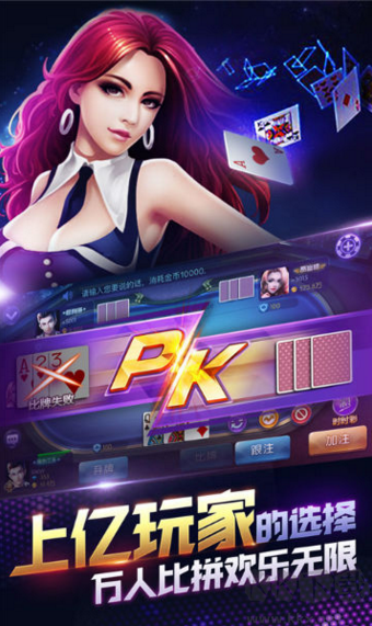 财星娱乐麻将