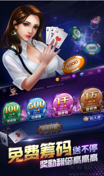 财星娱乐麻将