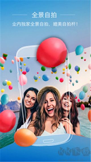 全能相机app