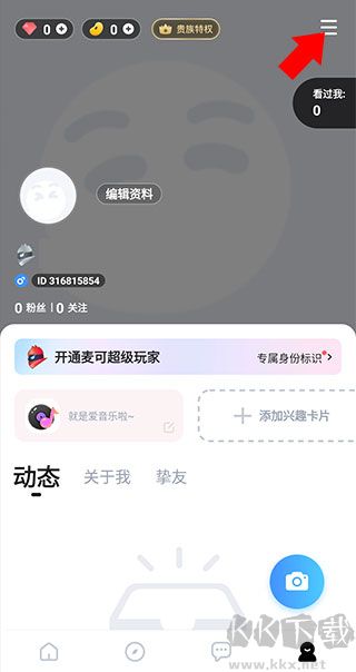 麦可app