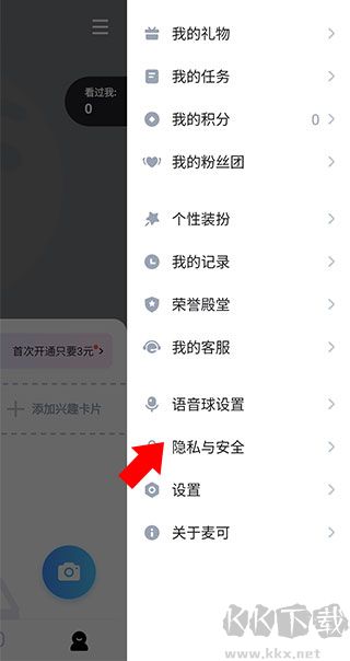 麦可app
