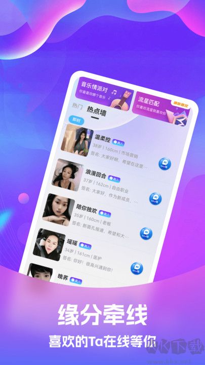 牵甜app安卓版