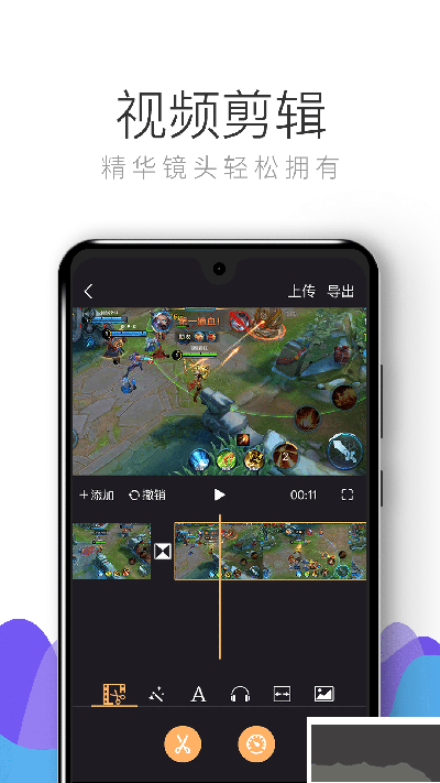 拍大师app官方版