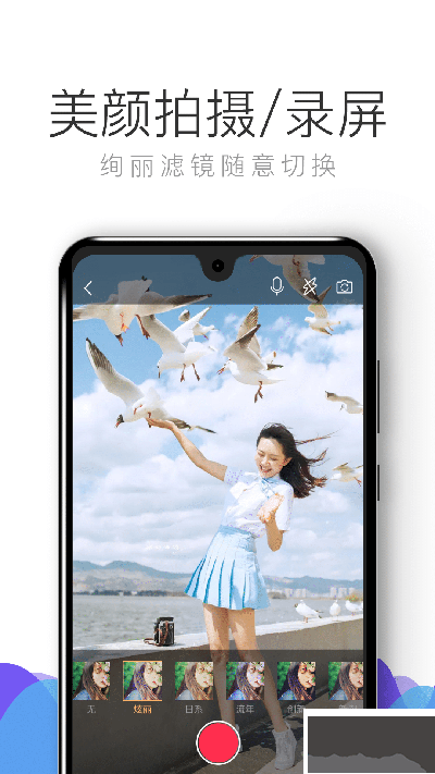 拍大师app官方版