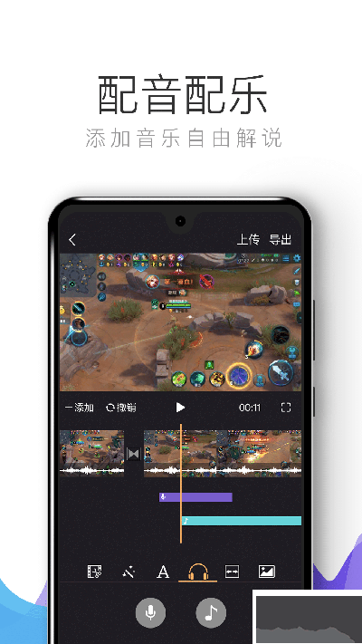 拍大师app官方版